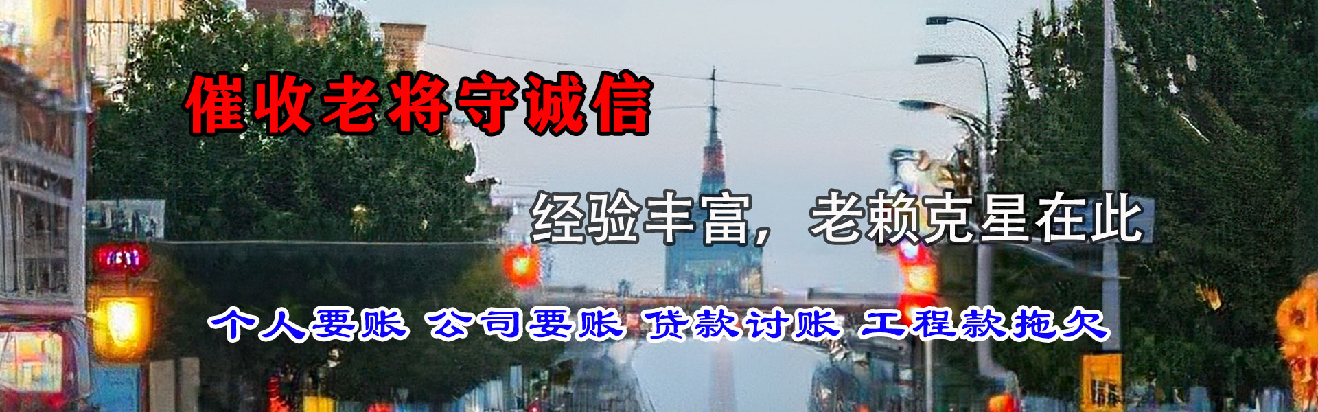 建德讨债公司